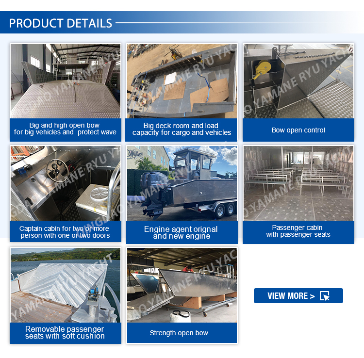 揚陸艇の商品詳細